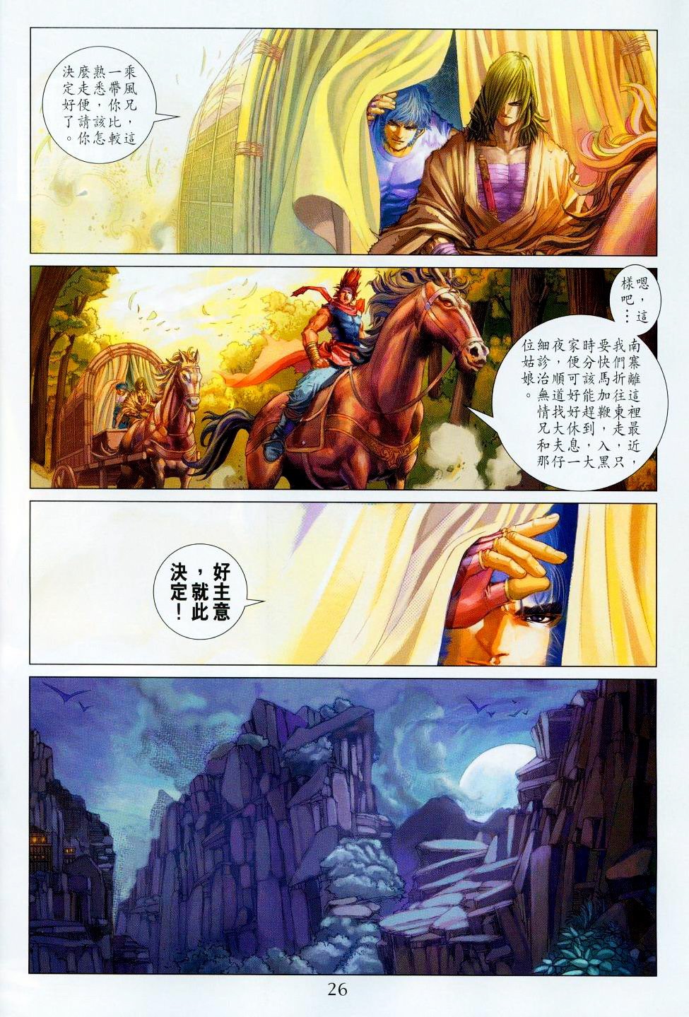 第94话