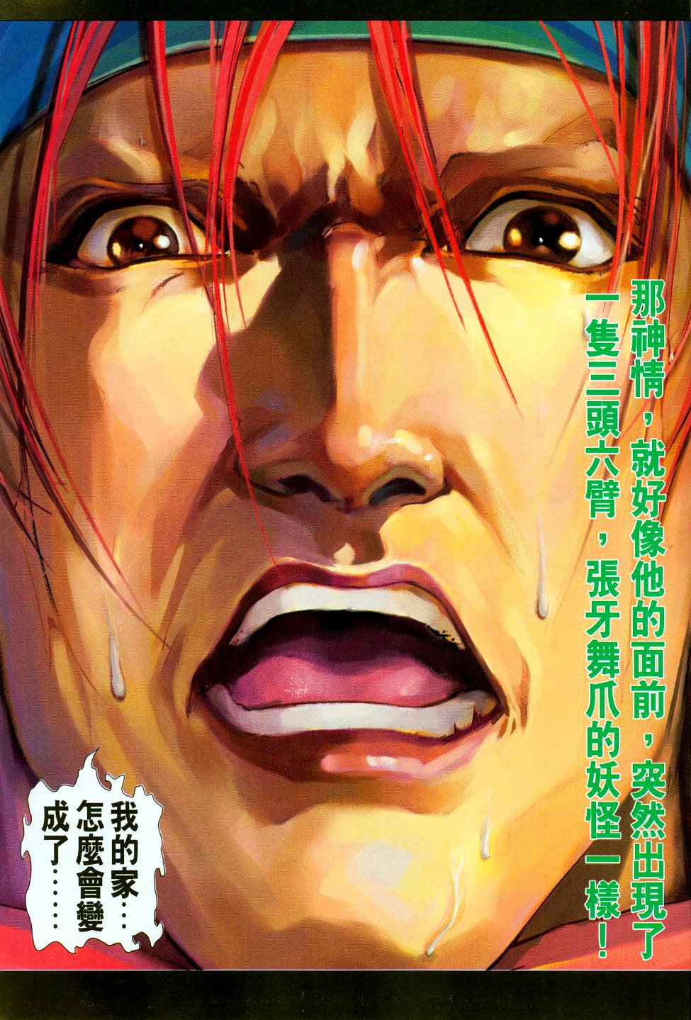 第94话