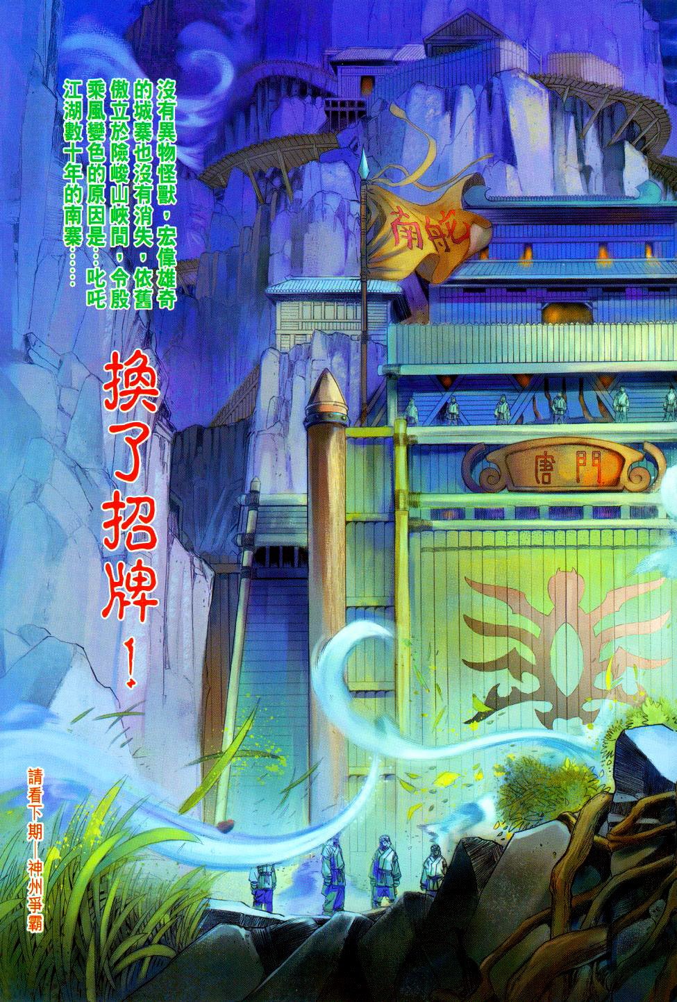 第94话