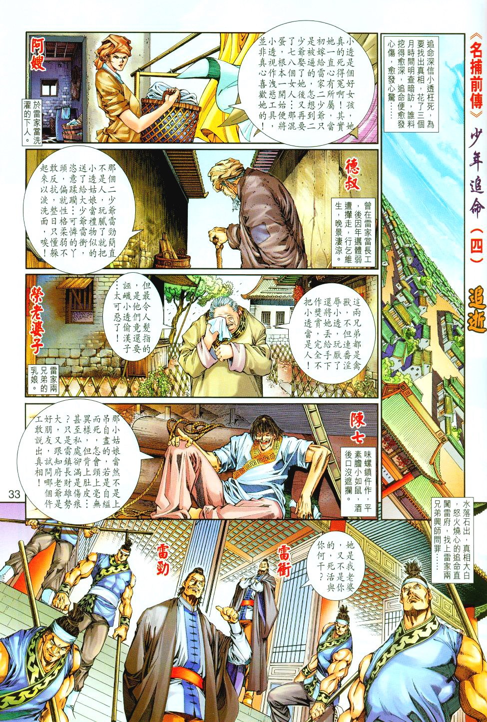 第94话