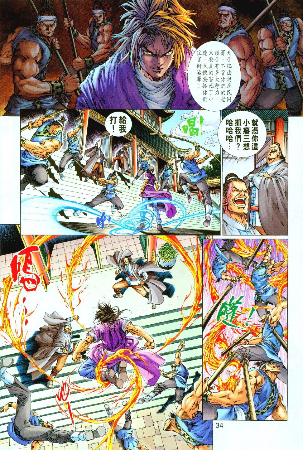 第94话