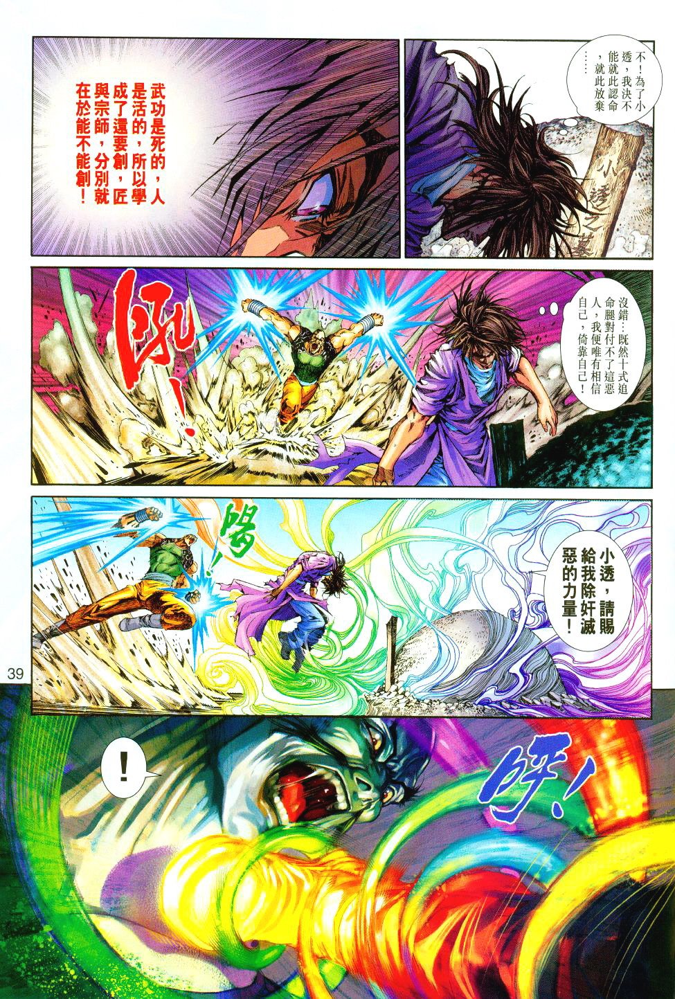 第94话