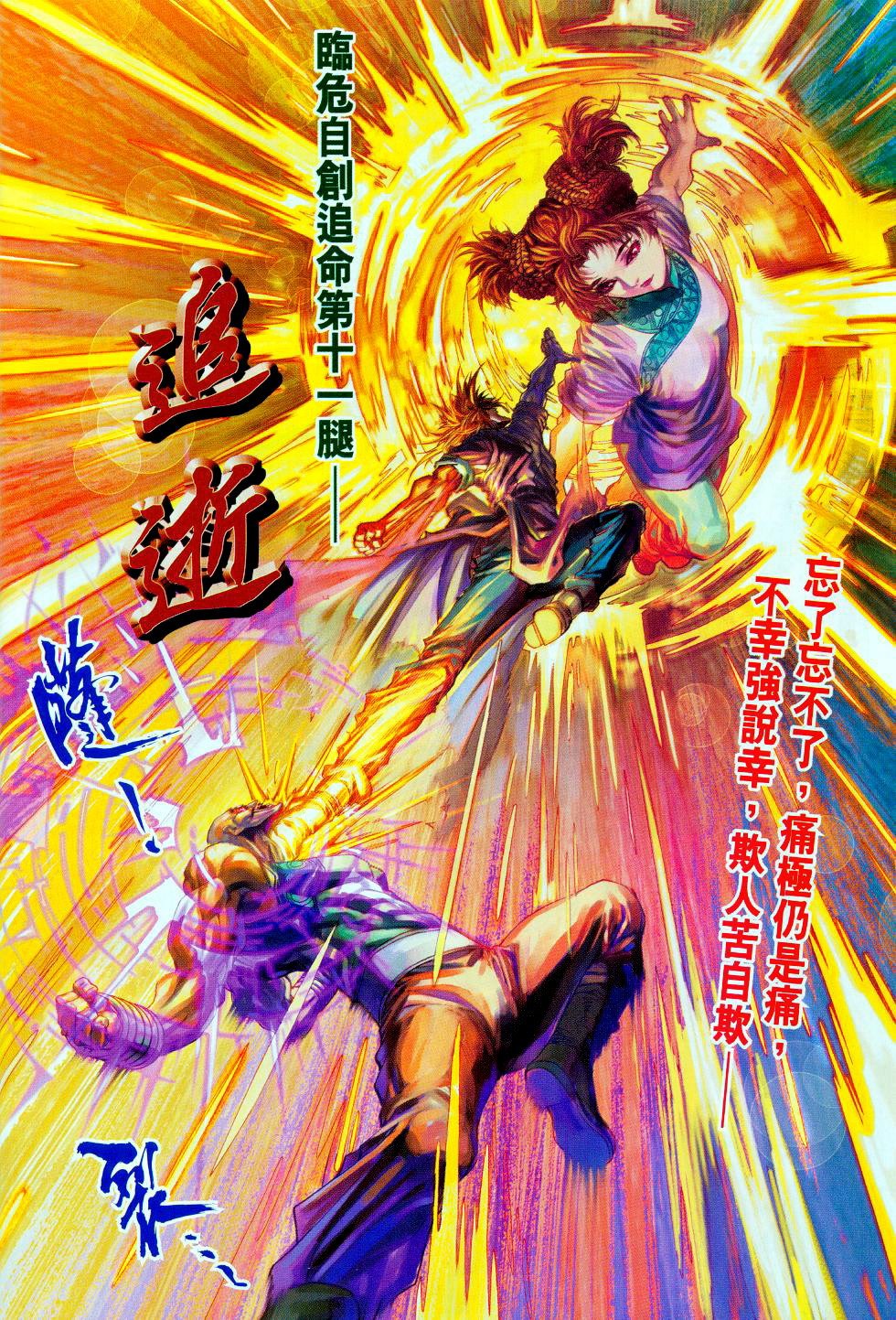 第94话