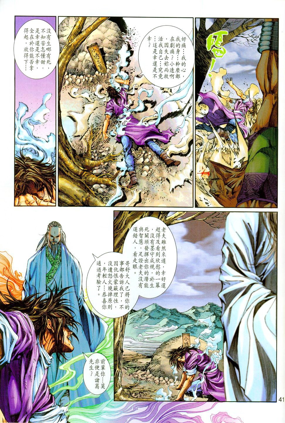 第94话