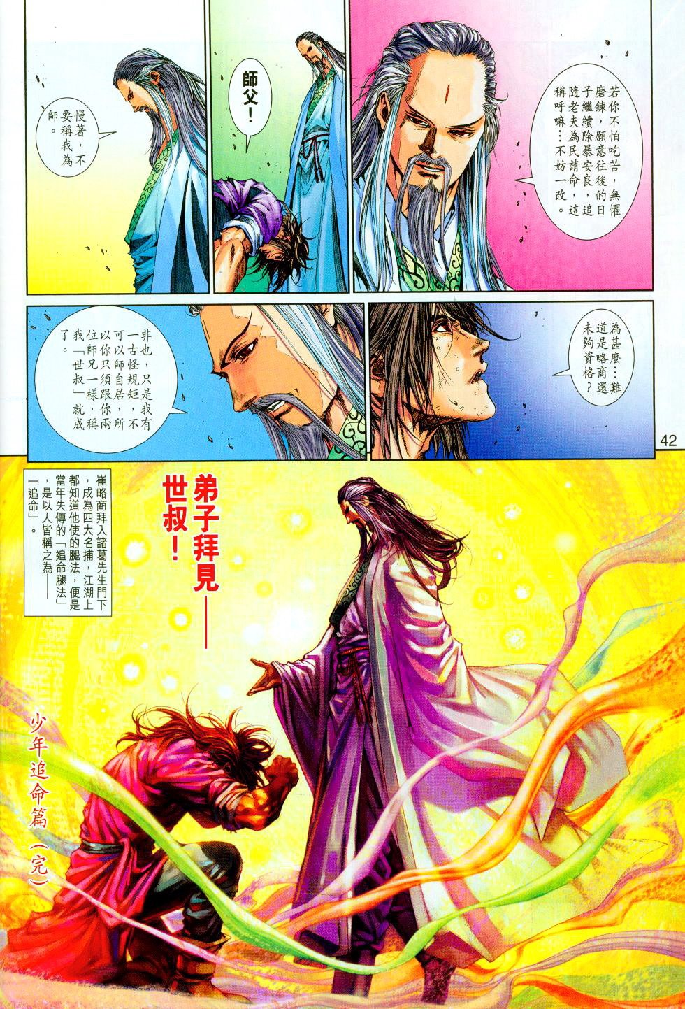第94话