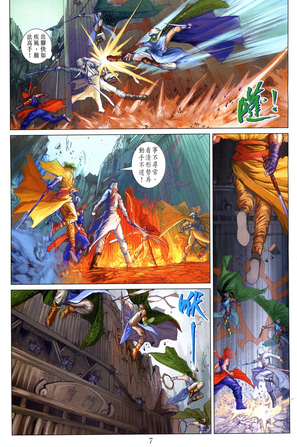 第95话