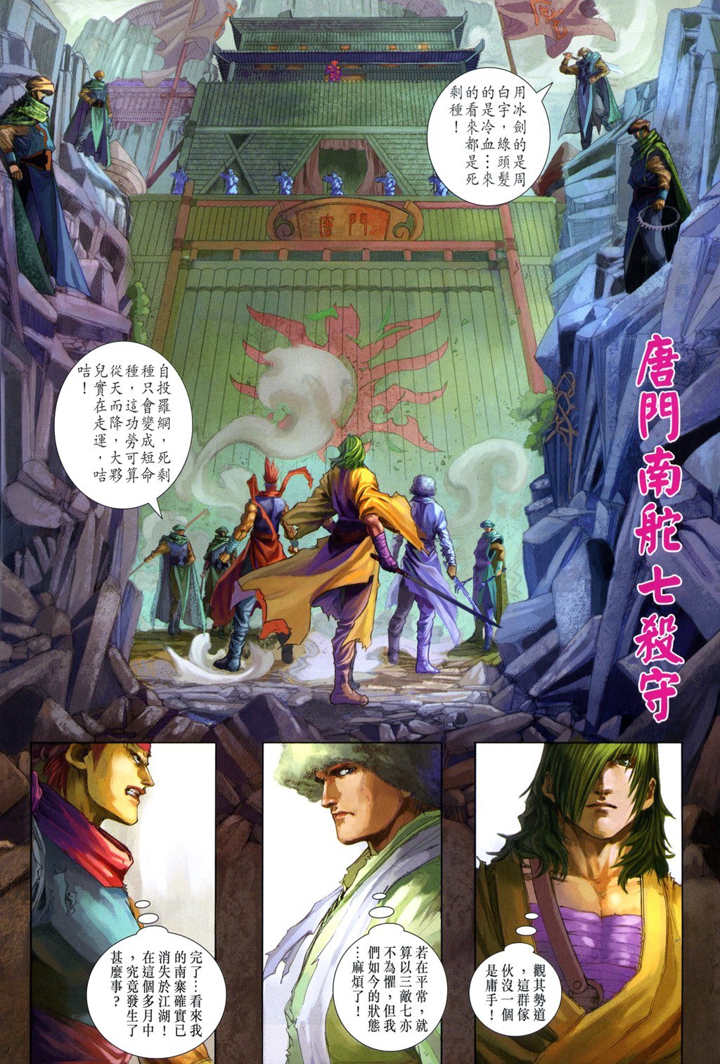 第95话