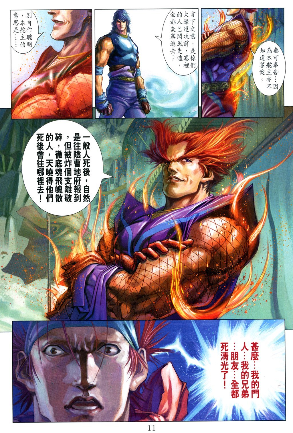 第95话