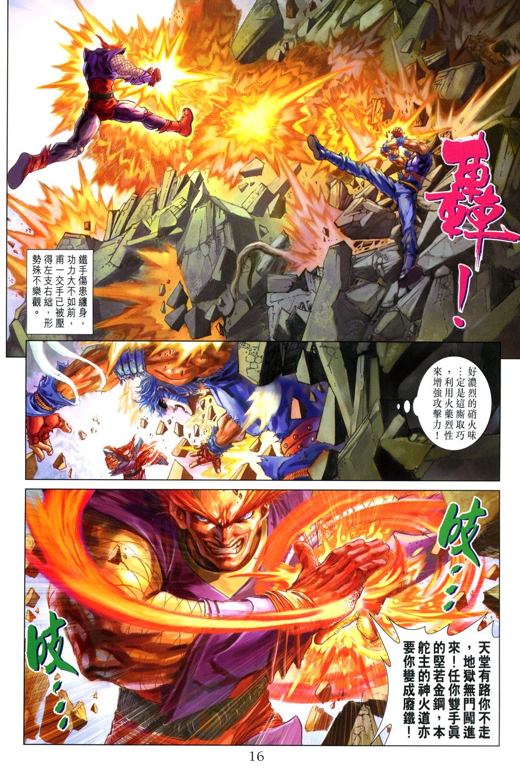 第95话