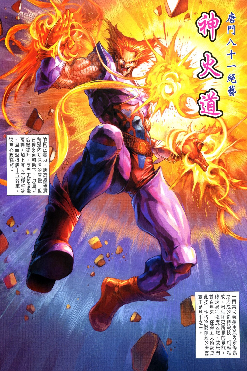 第95话