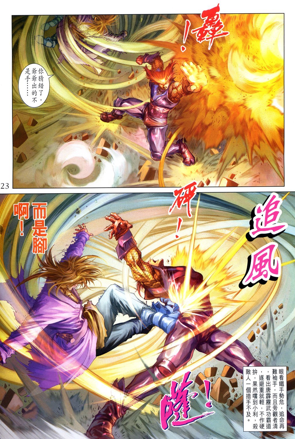 第95话