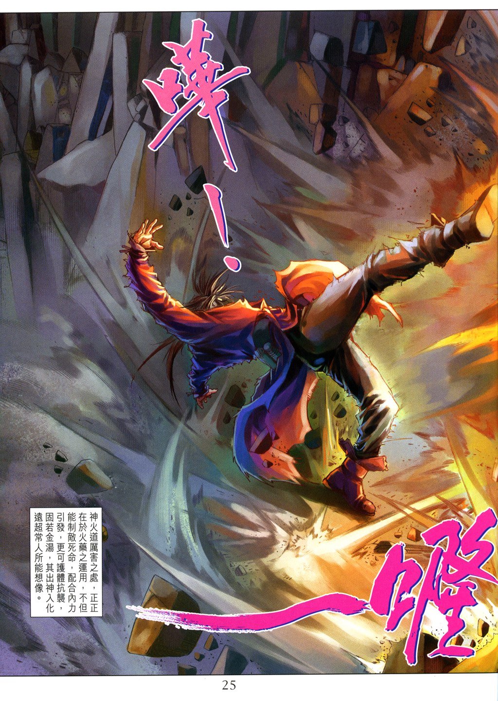 第95话
