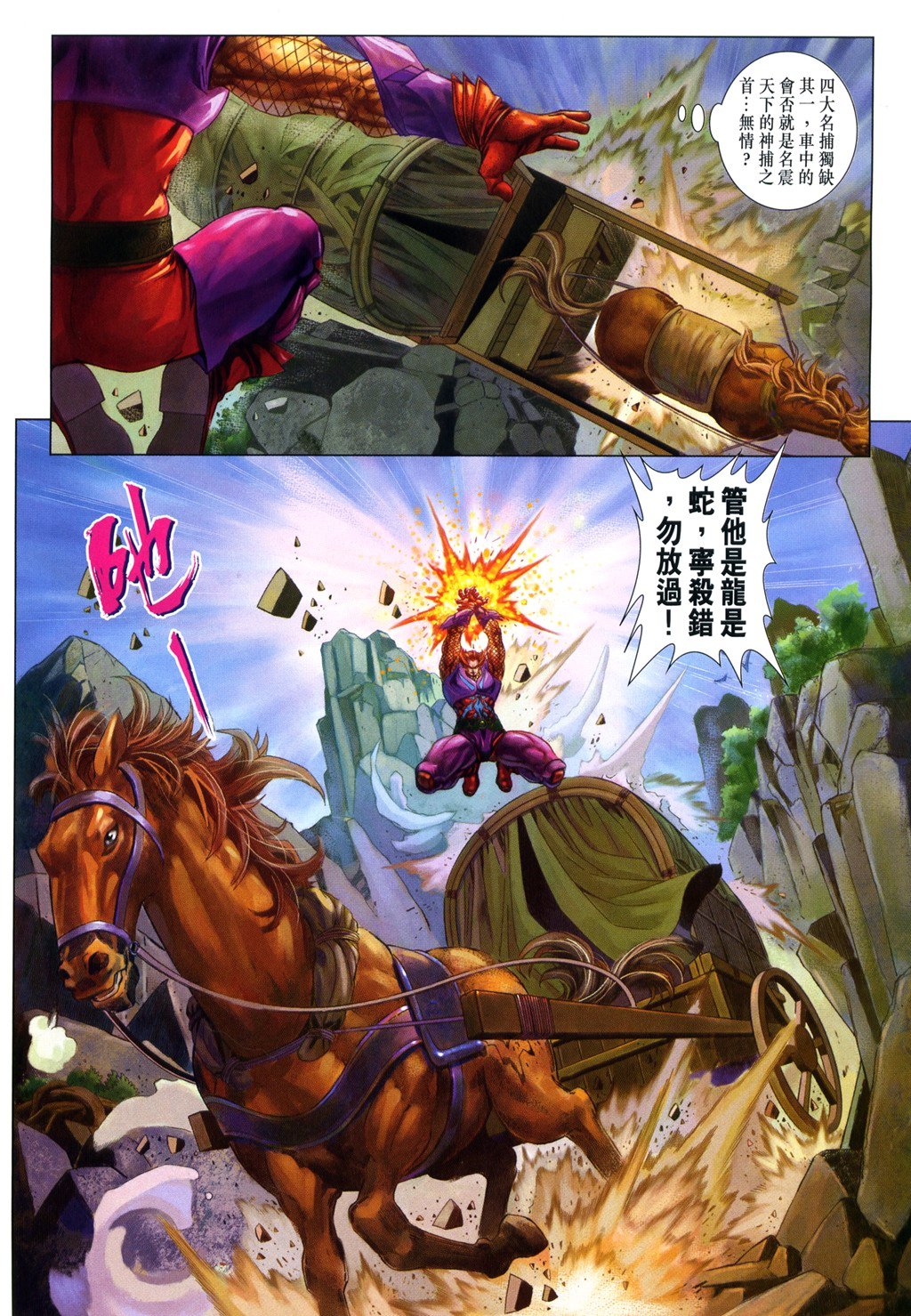 第95话