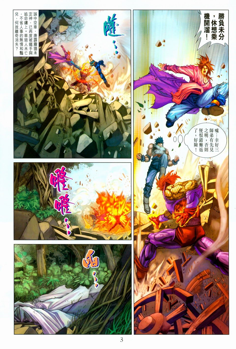 第96话