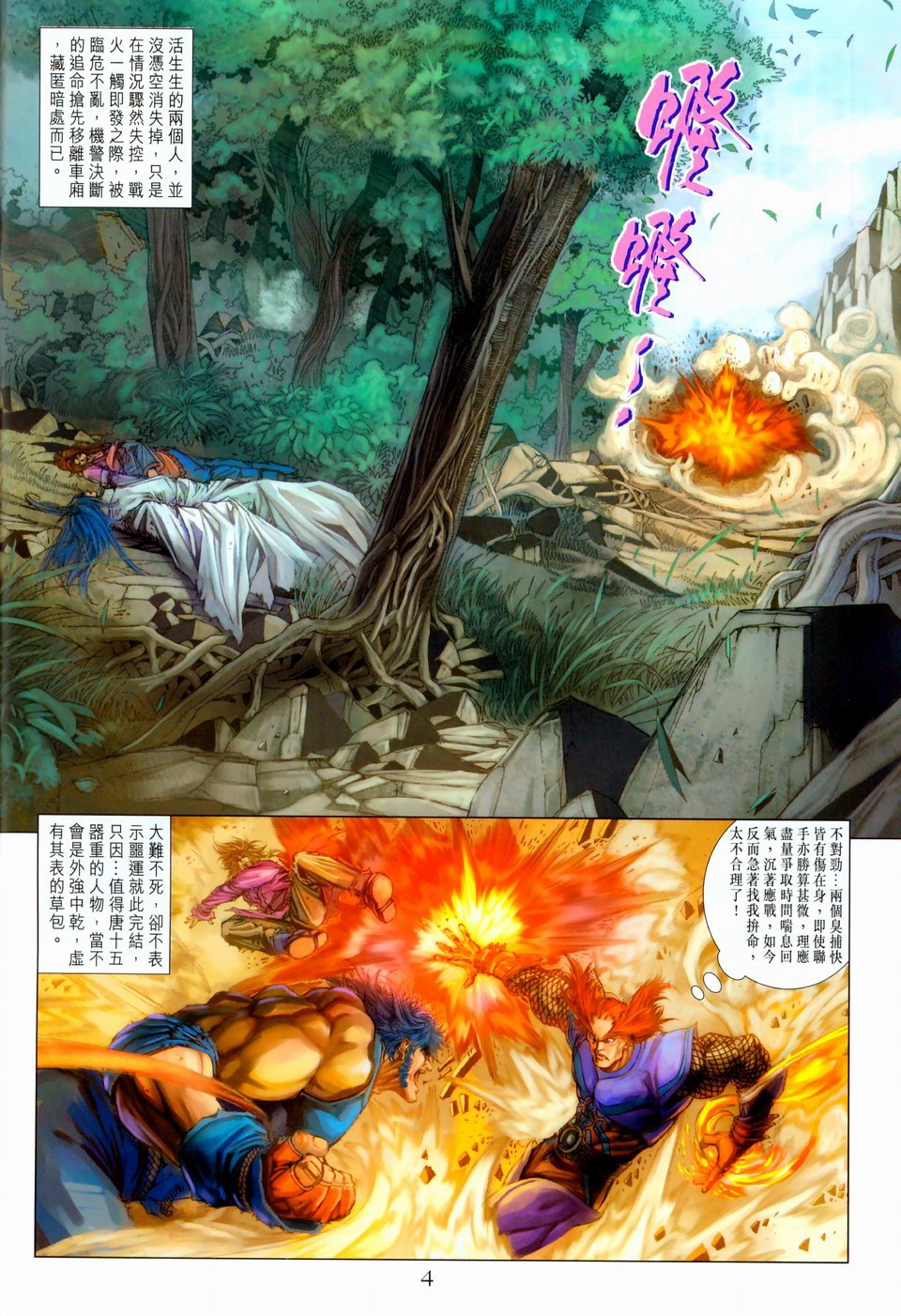 第96话