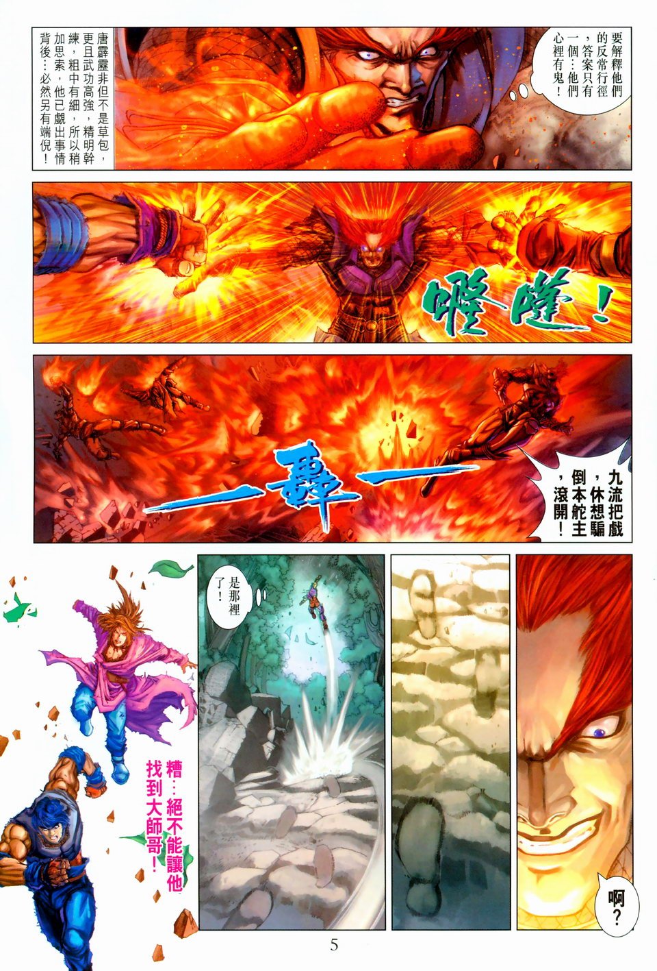 第96话