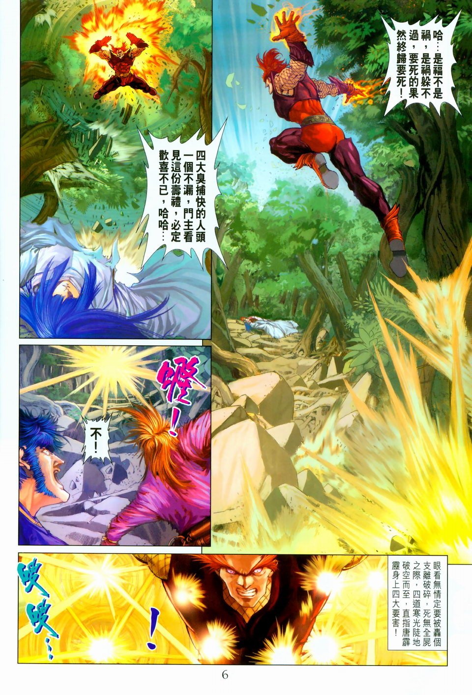 第96话