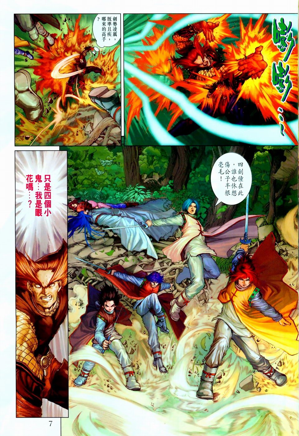 第96话