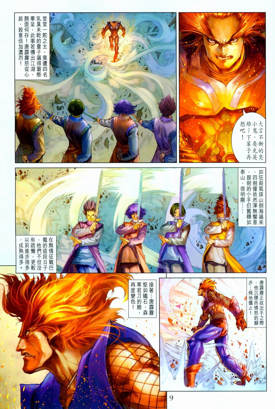 第96话