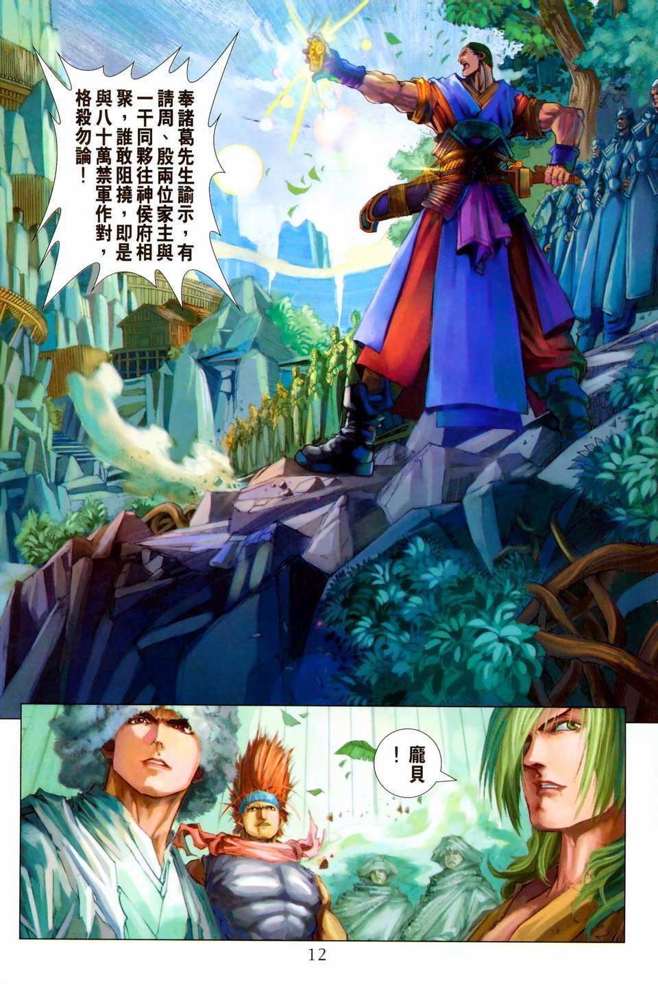 第96话