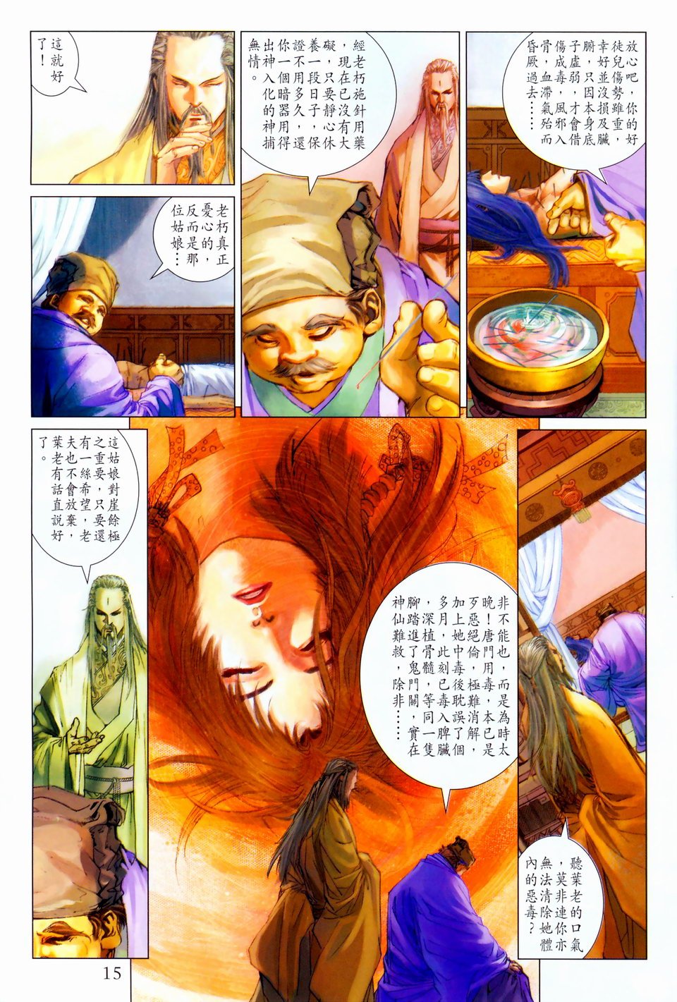 第96话