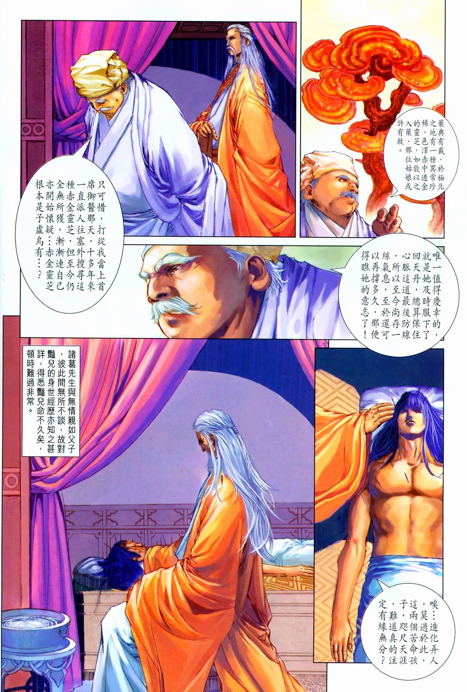 第96话