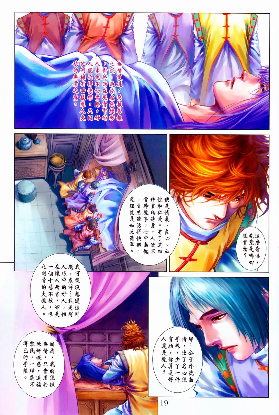 第96话