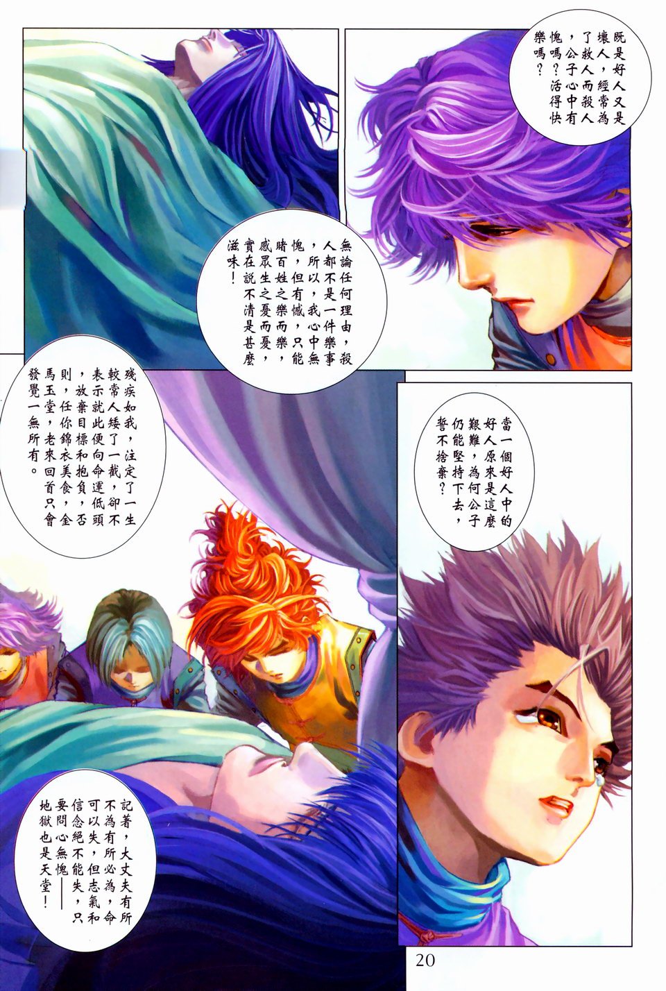 第96话