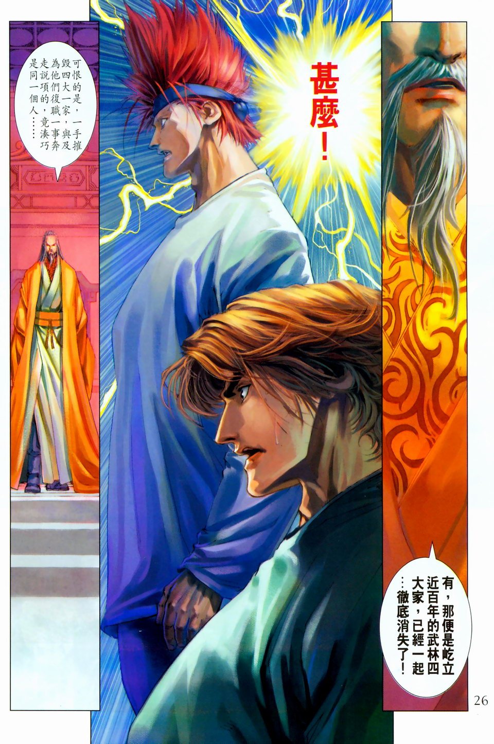 第96话