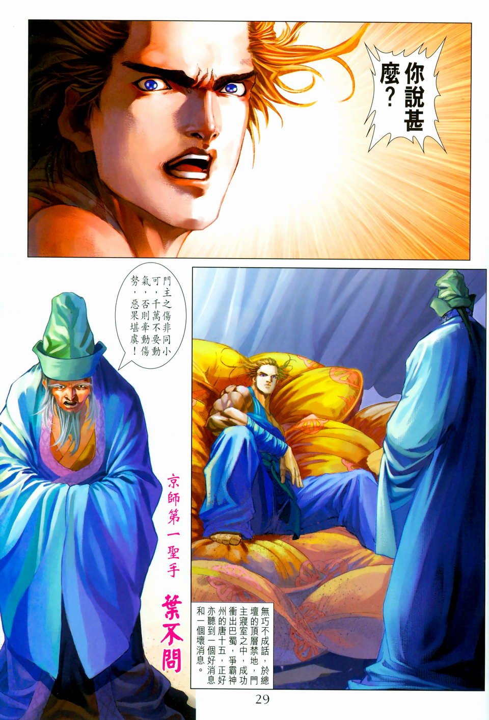 第96话