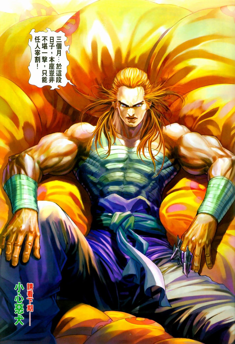 第96话