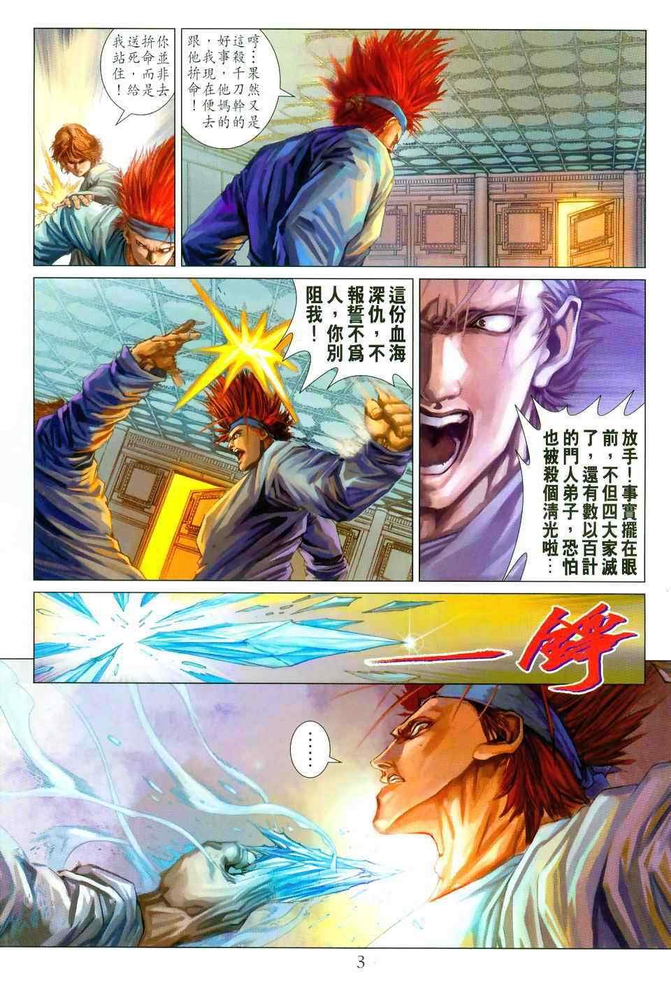 第97话