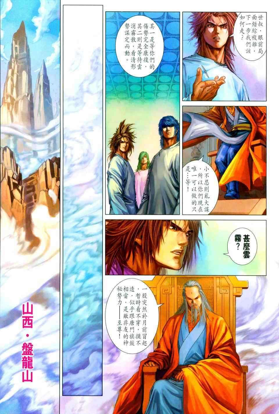 第97话