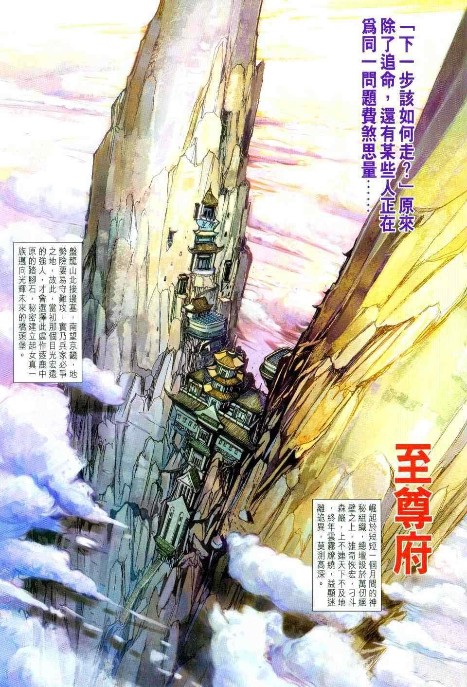 第97话