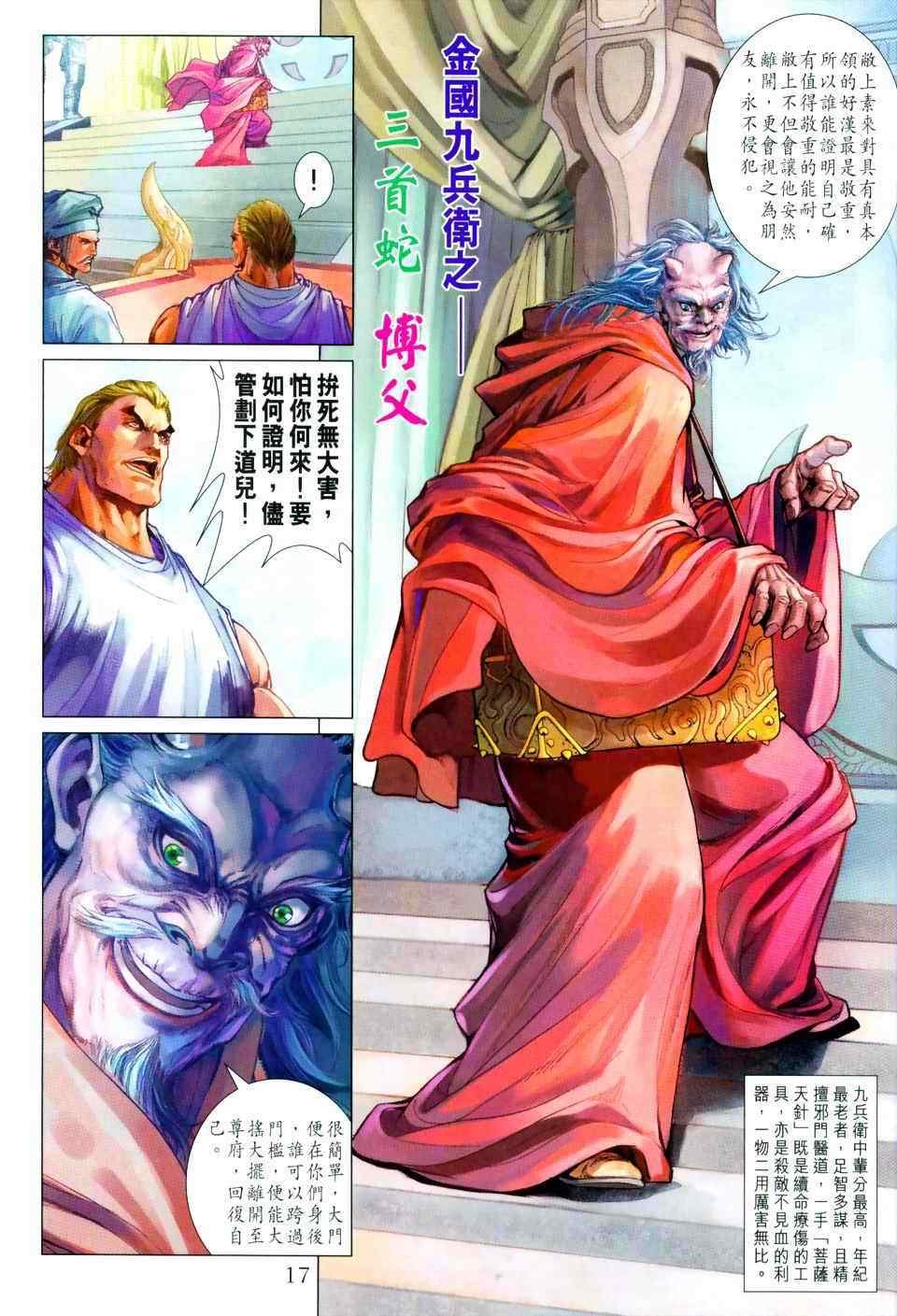 第97话