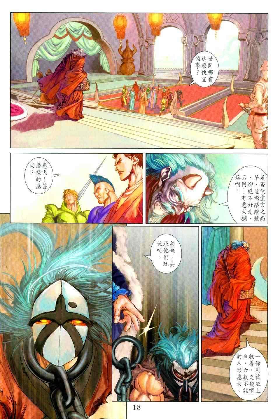 第97话