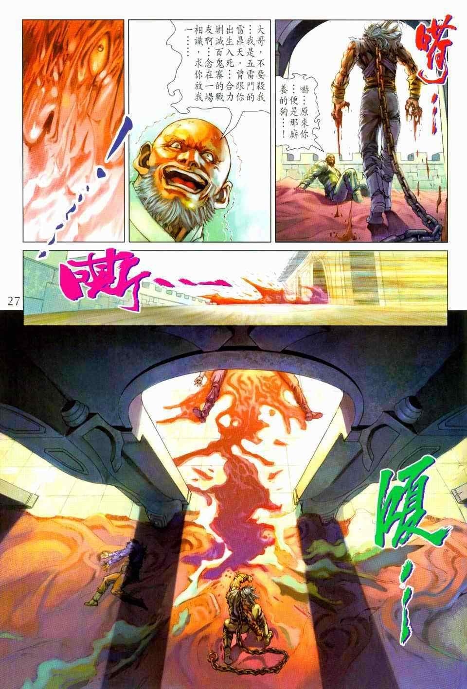 第97话