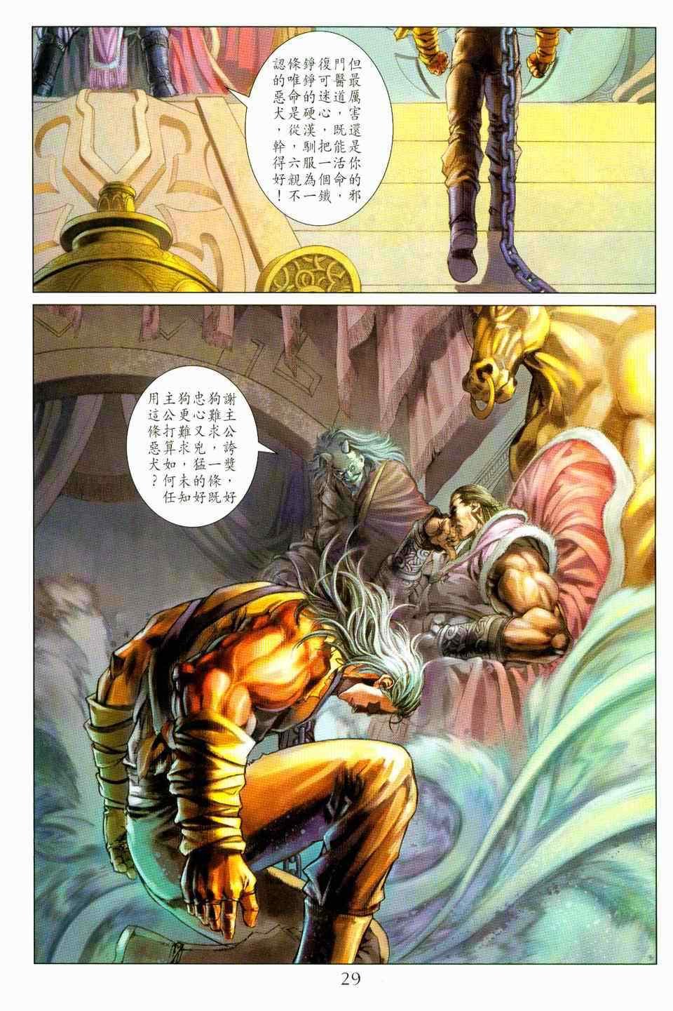 第97话