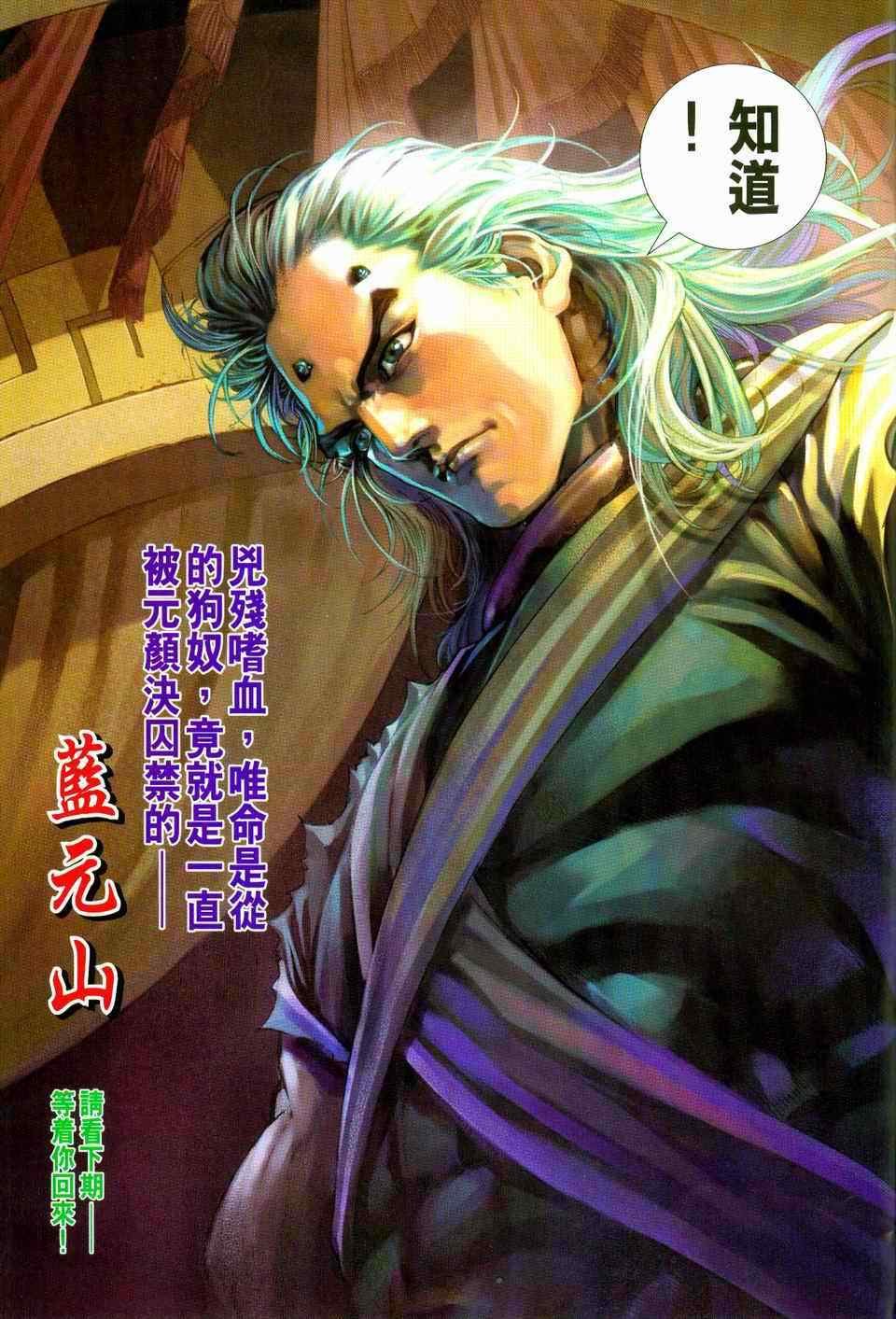 第97话