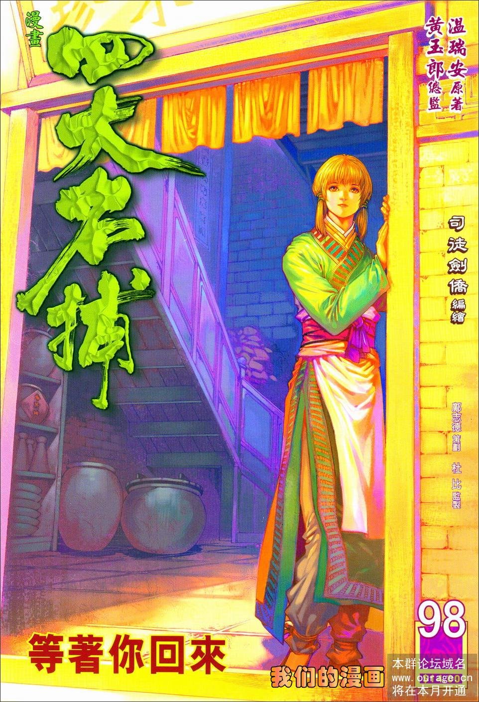 第98话
