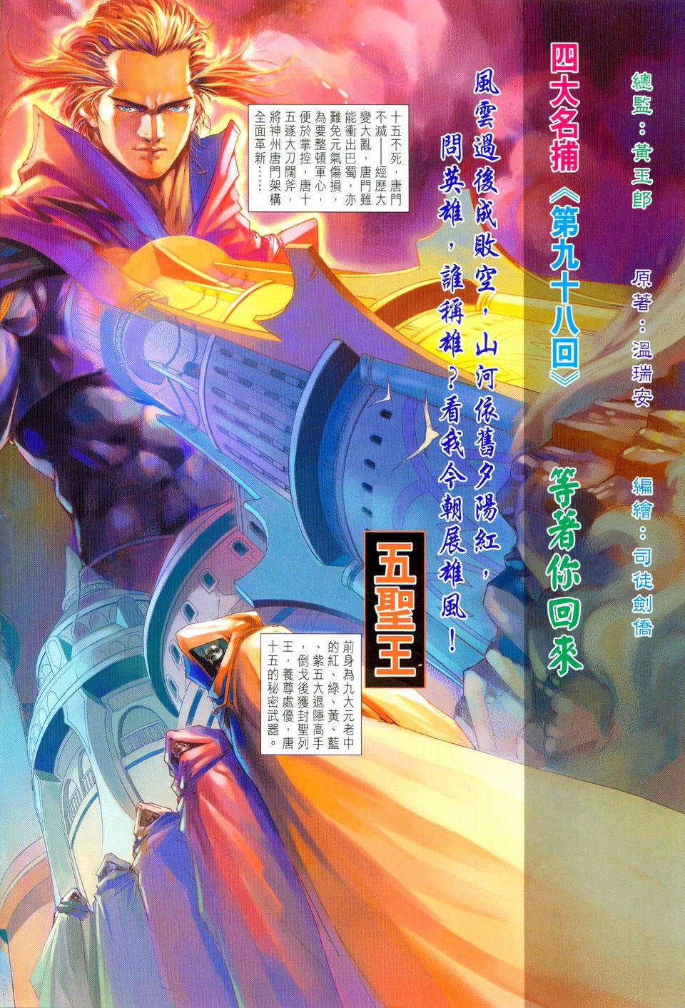 第98话