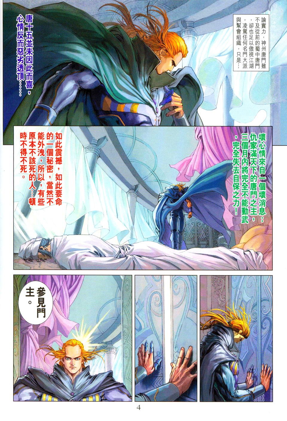 第98话