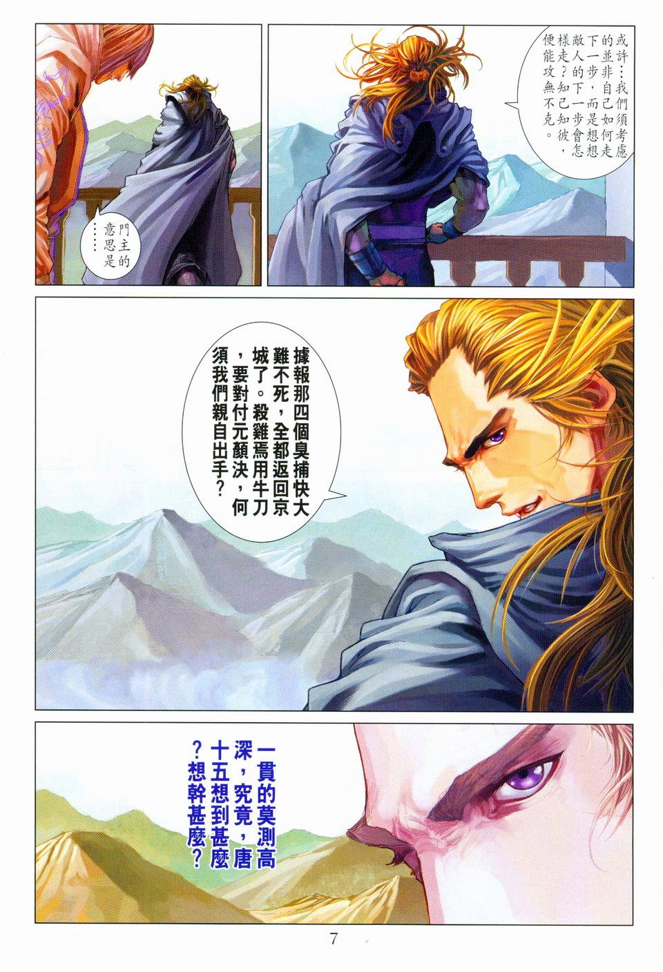 第98话
