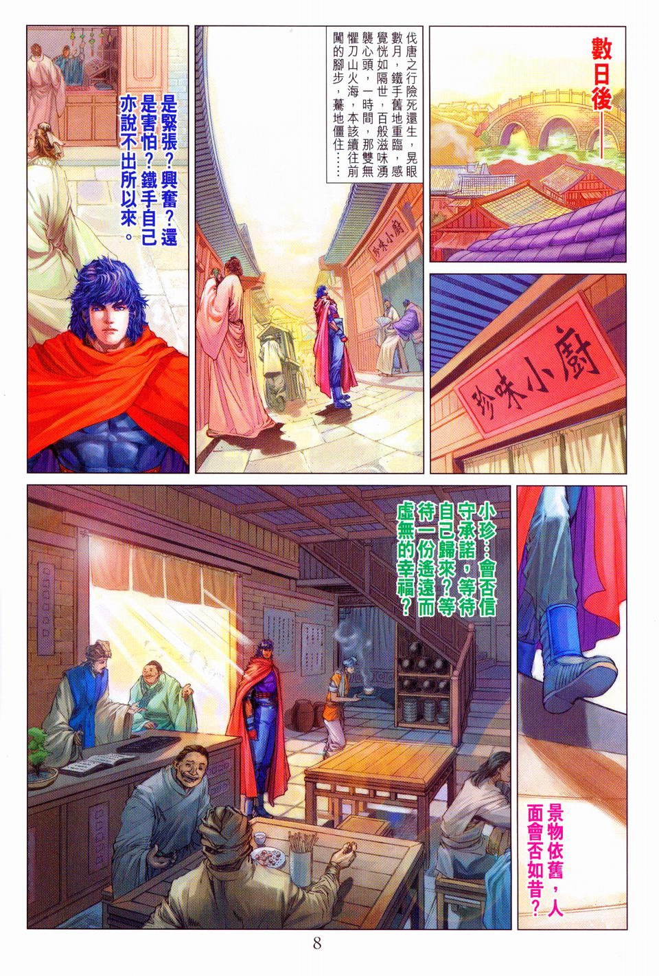 第98话