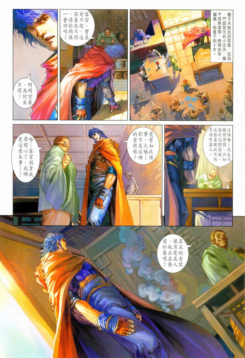 第98话