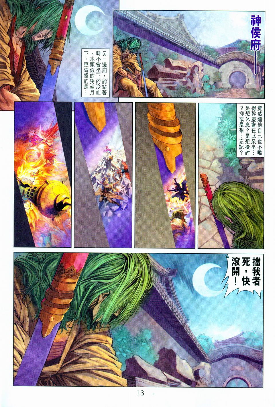 第98话