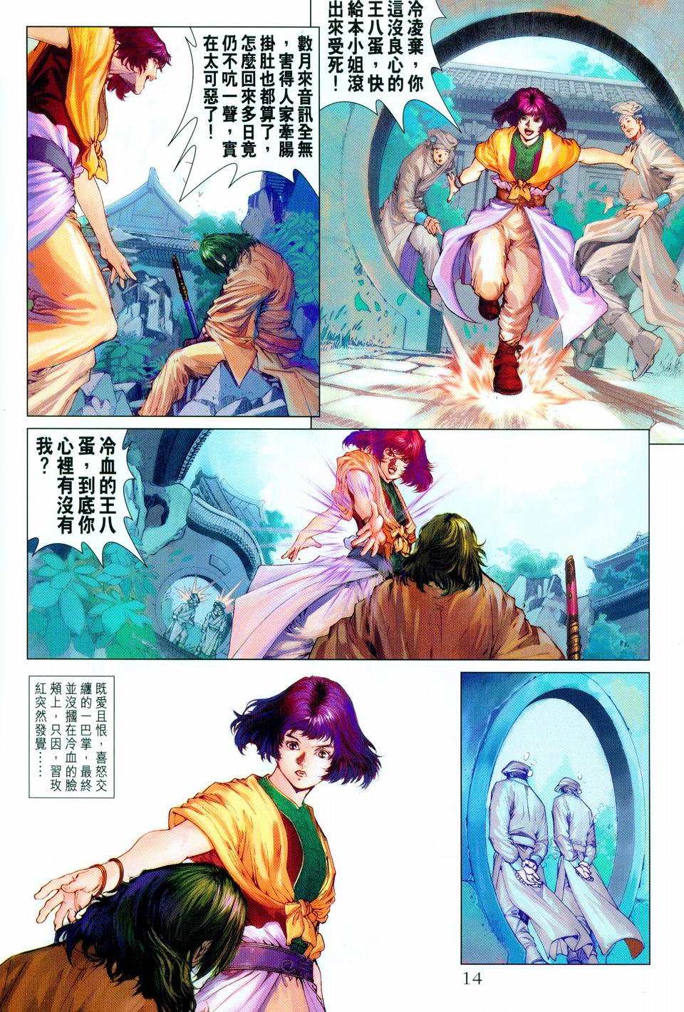 第98话