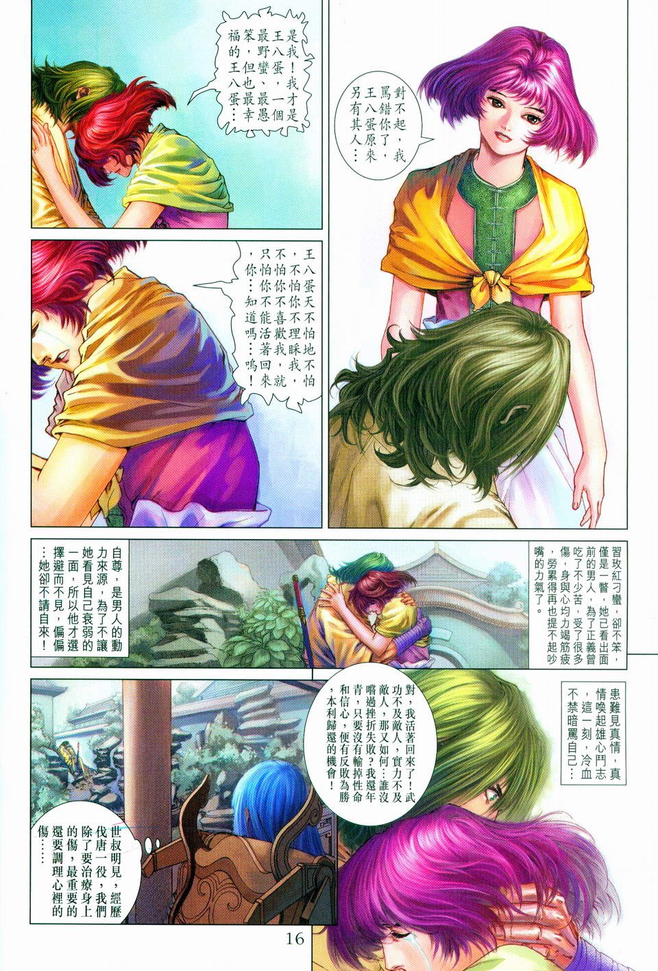 第98话