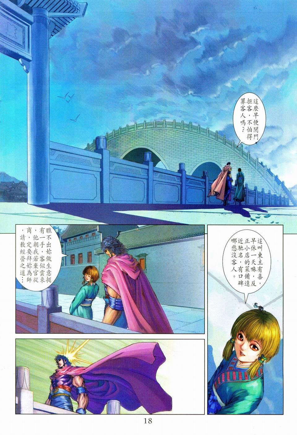 第98话