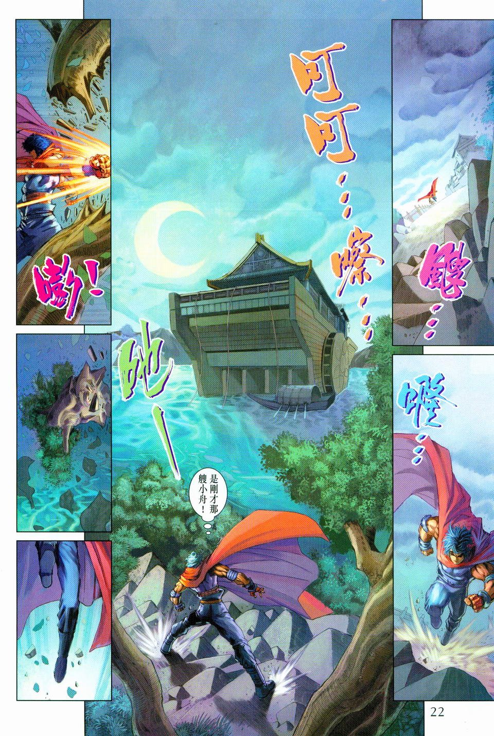 第98话